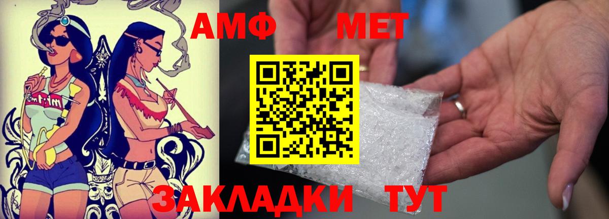 АМФЕТАМИН 97% Дедовск
