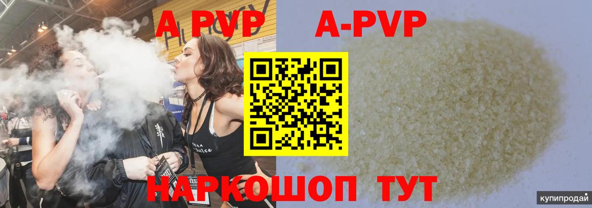 A PVP мука  Альфа ПВП Соль  Вход с VPN  APVP VHQ  APVP  хочу   Дедовск 