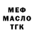 ТГК жижа God said