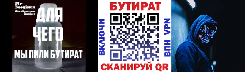 БУТИРАТ BDO 33% MEGA маркетплейс Дедовск