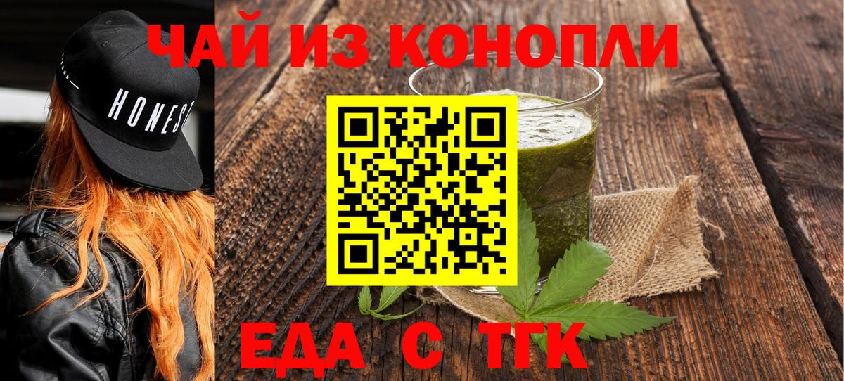 Cannafood конопля  Вход с VPN  Дедовск 