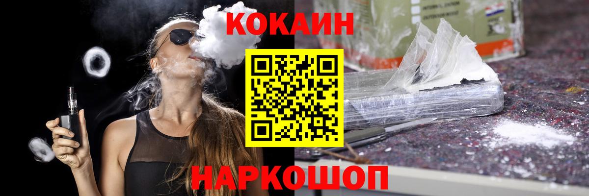 Дедовск  COCAIN 97%  Cocaine Эквадор  Вход с VPN 