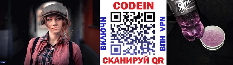 Codein напиток Lean (лин)  даркнет сайт  Дедовск 