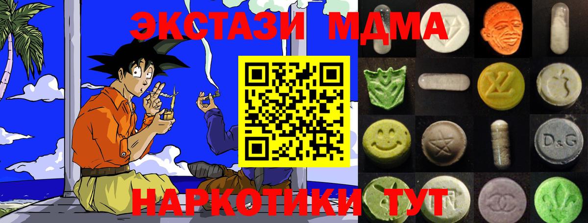 Ecstasy DUBAI  ЭКСТАЗИ Дубай  Вход с VPN  Дедовск 