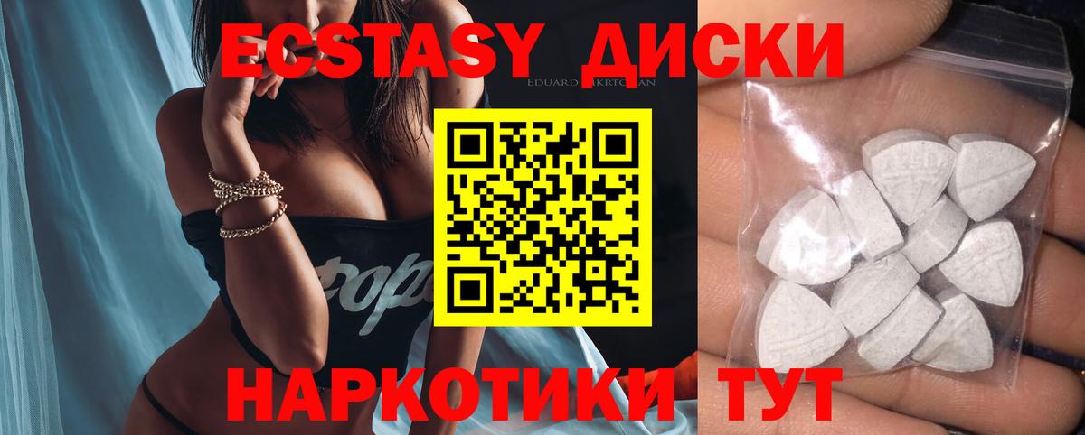 Экстази VHQ Дедовск