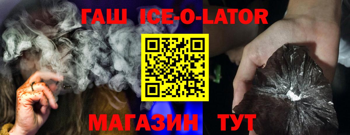 ГАШ Изолятор  купить закладку  ГАШ убойный  Дедовск  Вход с VPN 