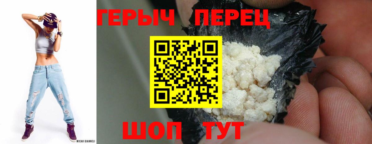 ГЕРОИН  Вход с VPN  Дедовск  ГЕРОИН Heroin 