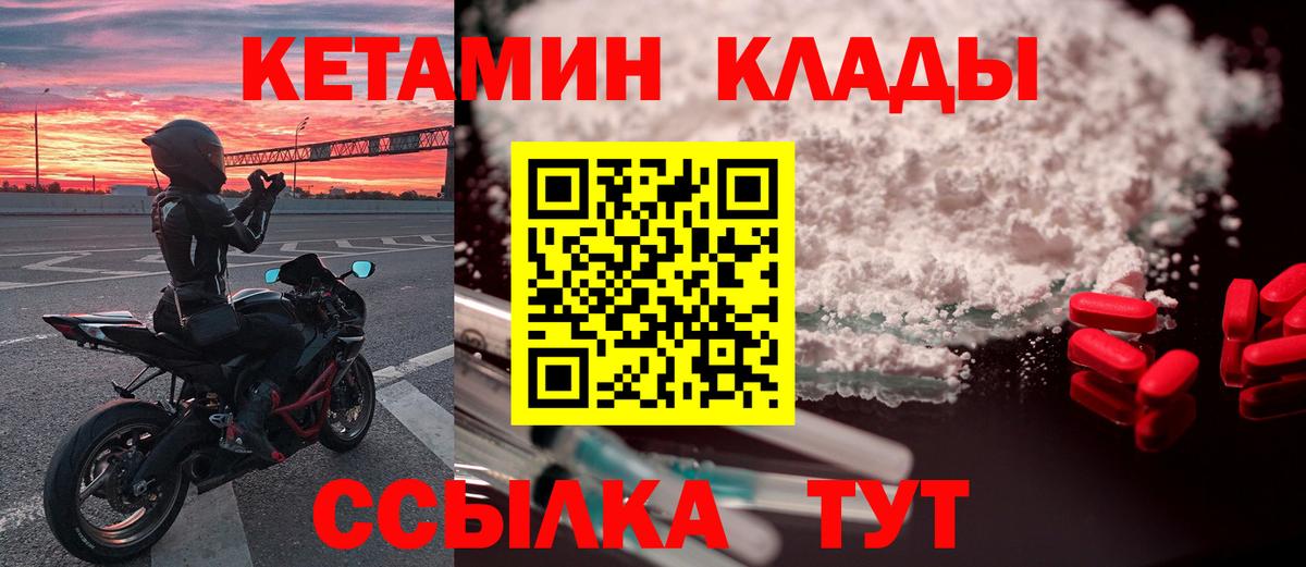 Кетамин VHQ Дедовск