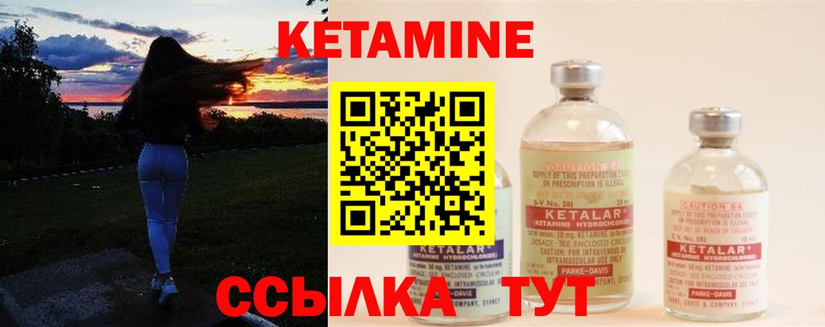 КЕТАМИН ketamine  Кетамин VHQ  Дедовск  Вход с VPN 
