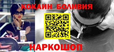 кокаин Ливны
