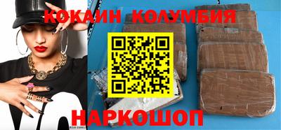 кокаин Ливны