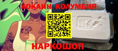 кокаин Ливны