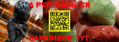 кокаин Ливны
