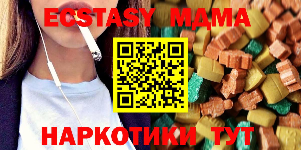 Дедовск  МДМА crystal  Вход с VPN  МДМА crystal 