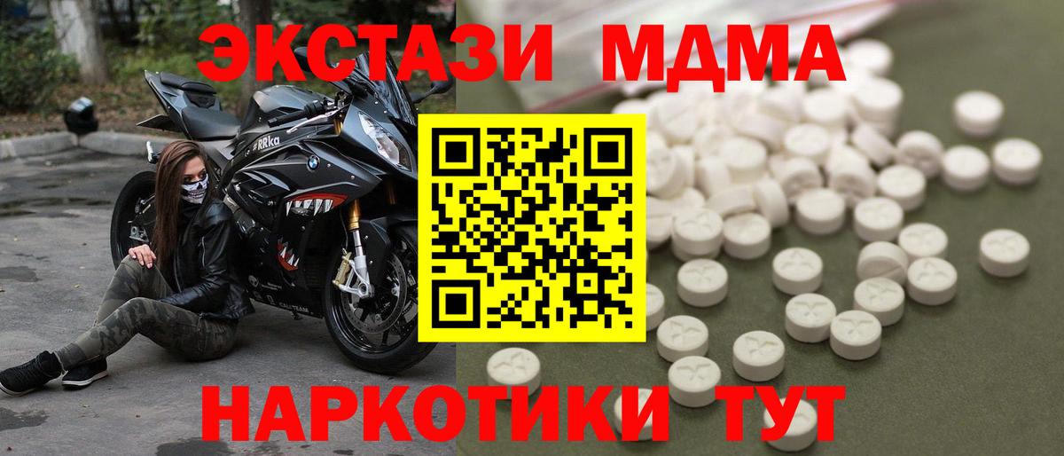 MDMA молли Дедовск