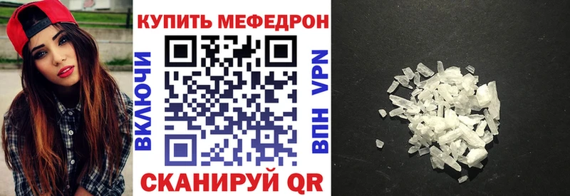 MEGA сайт  где купить наркоту  Дедовск  Мефедрон mephedrone 