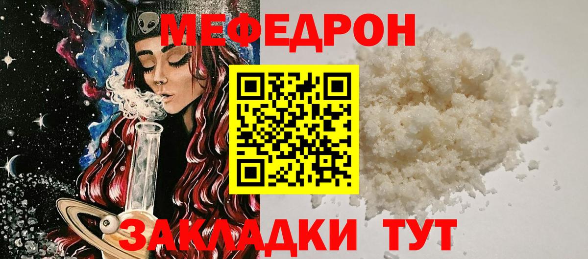Меф мяу мяу  Дедовск