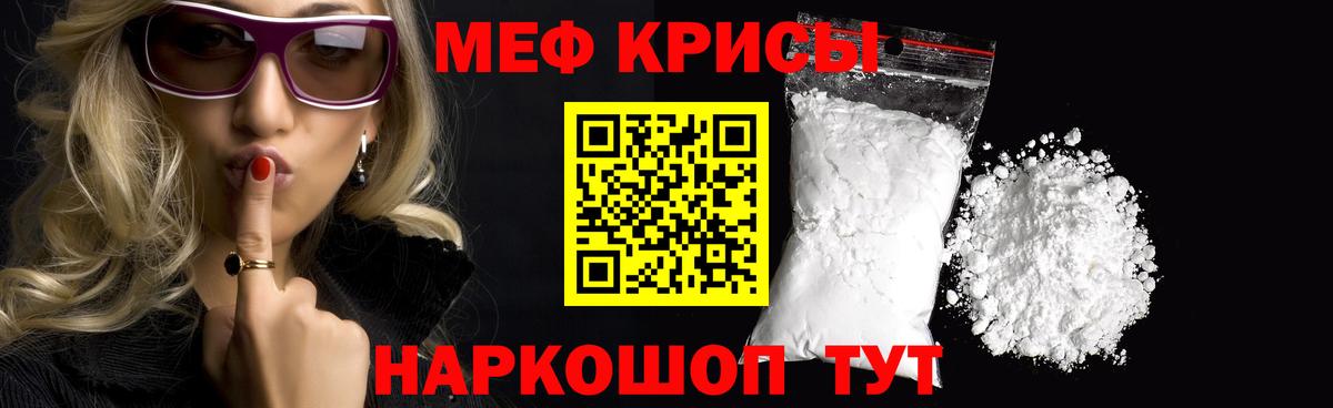 Меф  Меф мука  Вход с VPN  Мефедрон кристаллы  Дедовск 