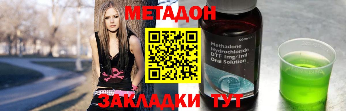 Дедовск  Метадон мёд  Вход с VPN 
