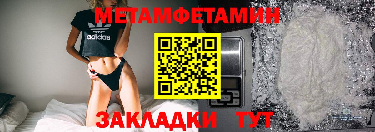 МЕТАМФЕТАМИН витя Дедовск