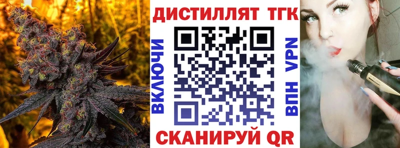 наркотики  гидра ТОР  Дистиллят ТГК Wax  Дедовск 