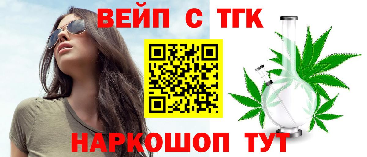 Дистиллят ТГК концентрат Дедовск
